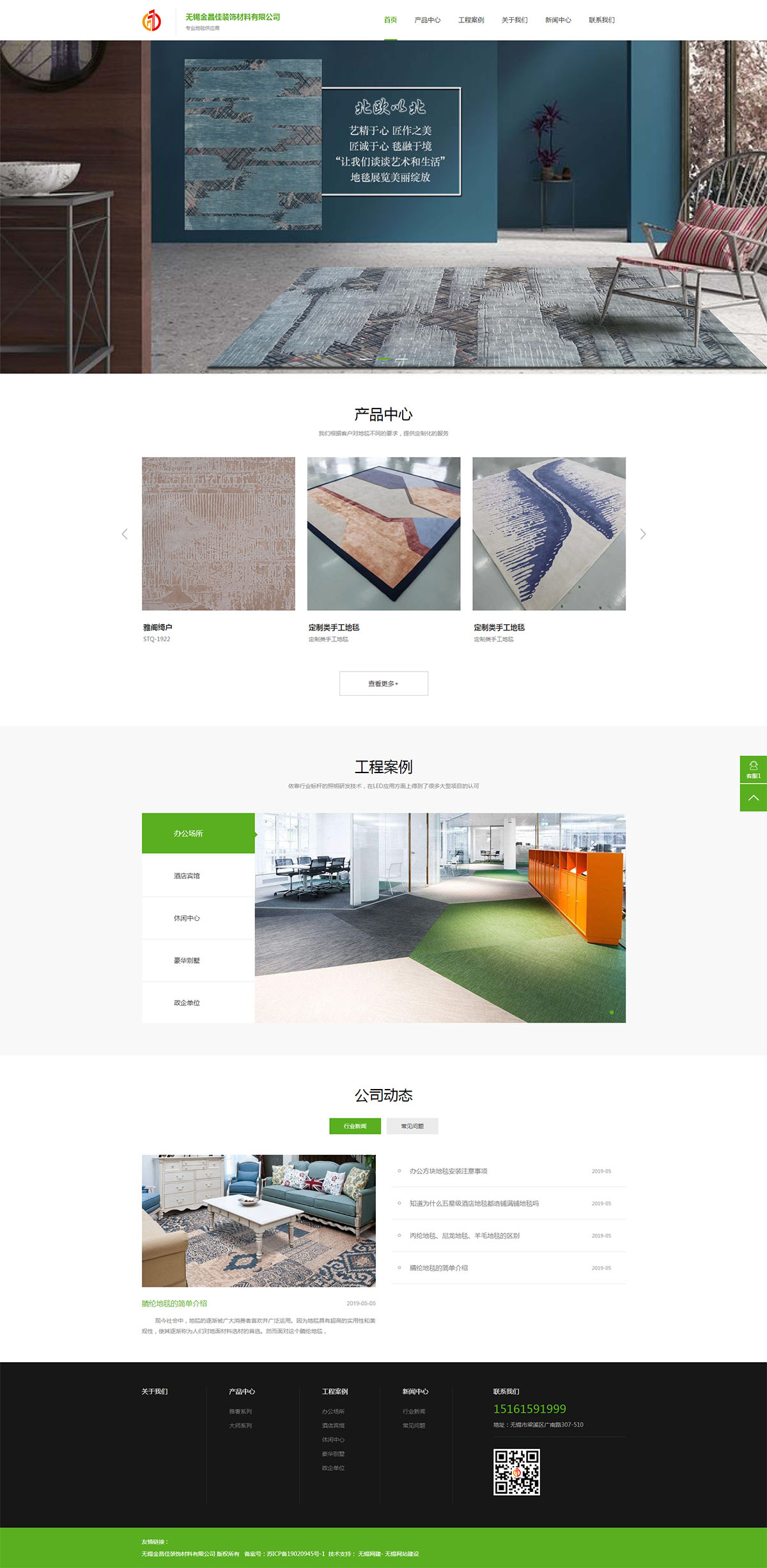 5cdd062345bae.jpg 無錫金昌佳裝飾材料有限公司.jpg