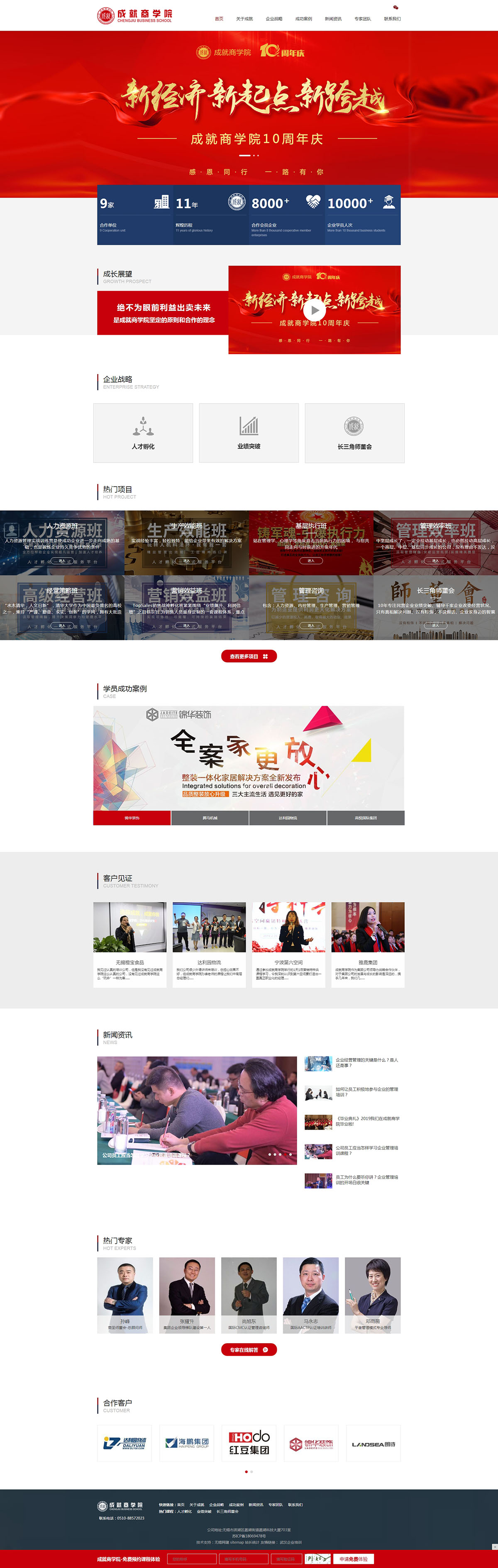 5dfae5bd0de99.jpg 無錫商學(xué)院_無錫管理培訓(xùn)-無錫成就企業(yè)管理咨詢服務(wù)有限公司.jpg