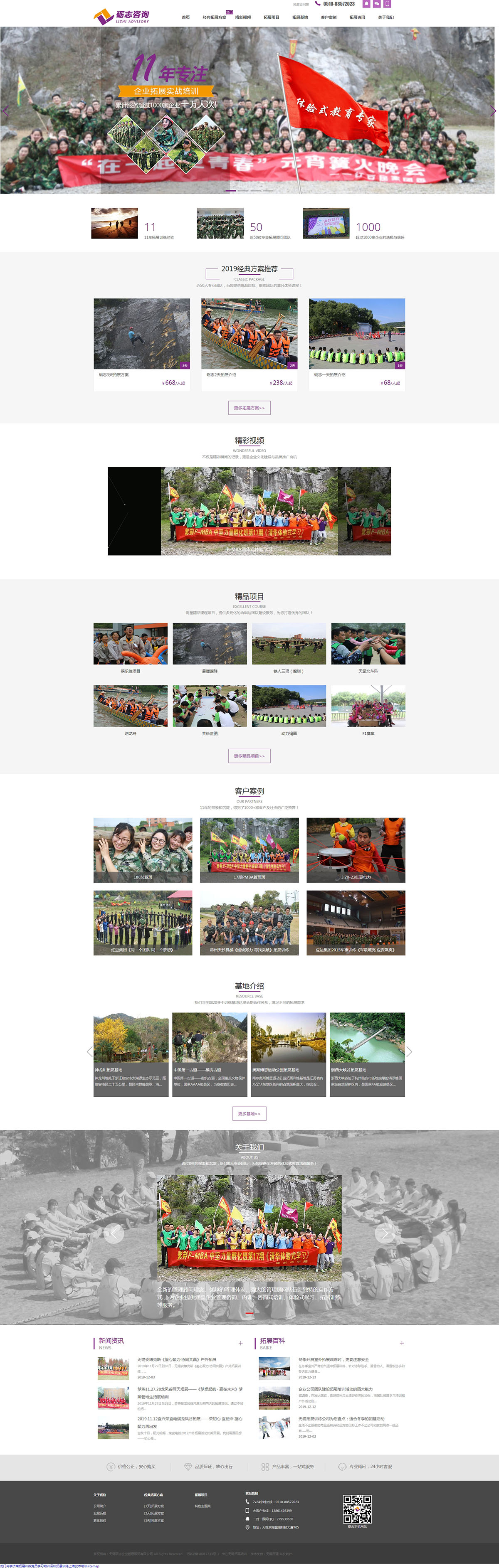 5dfae821aed71.jpg 無錫拓展培訓-無錫礪志企業管理顧問有限公司.jpg