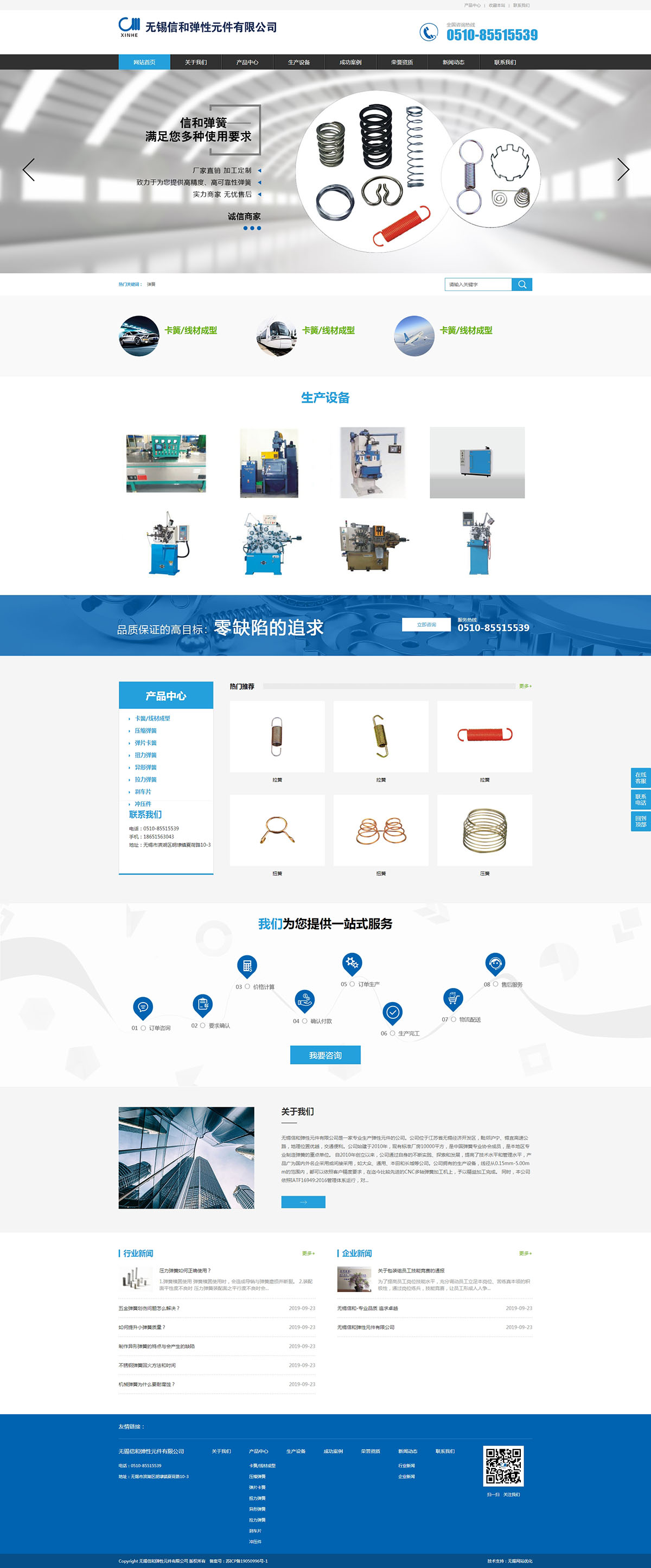 5e0336ad23555.jpg 無錫信和彈性元件有限公司.jpg